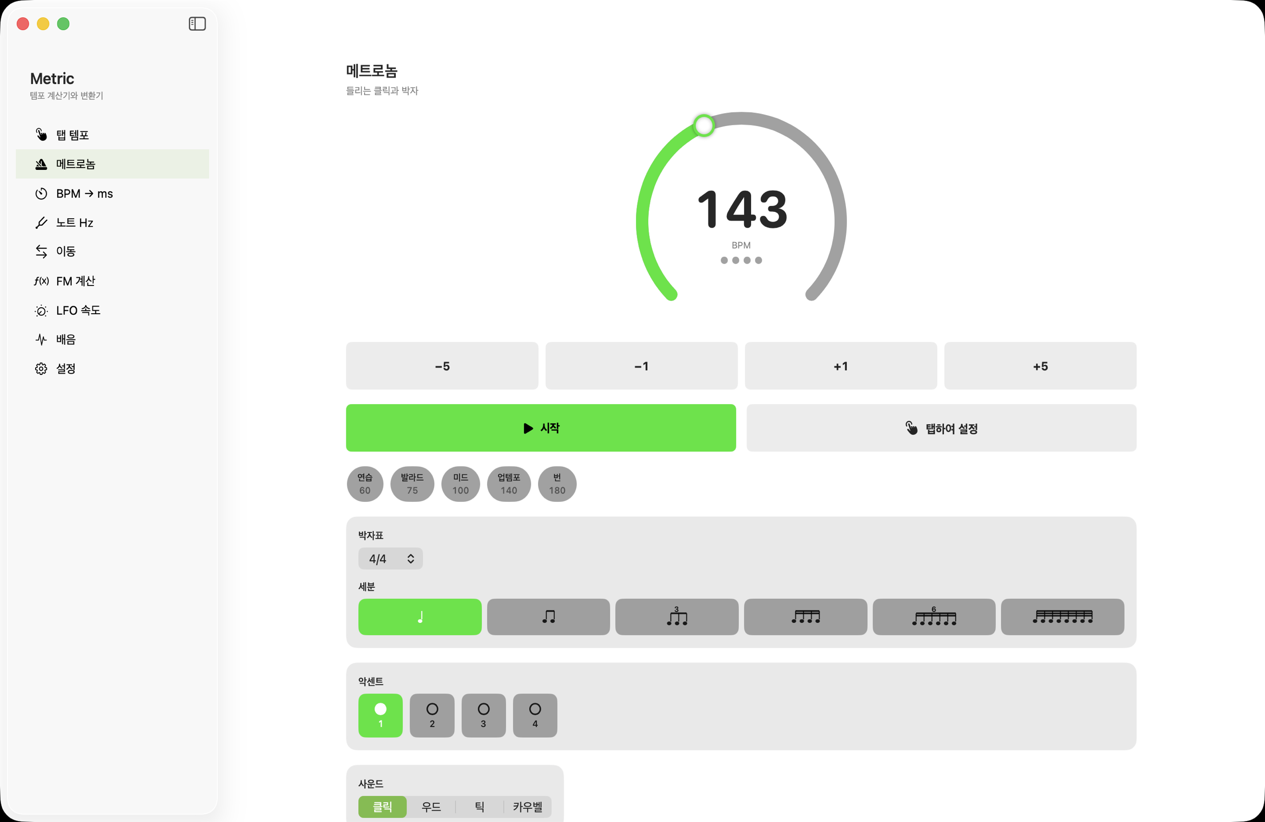 macOS 메트로놈