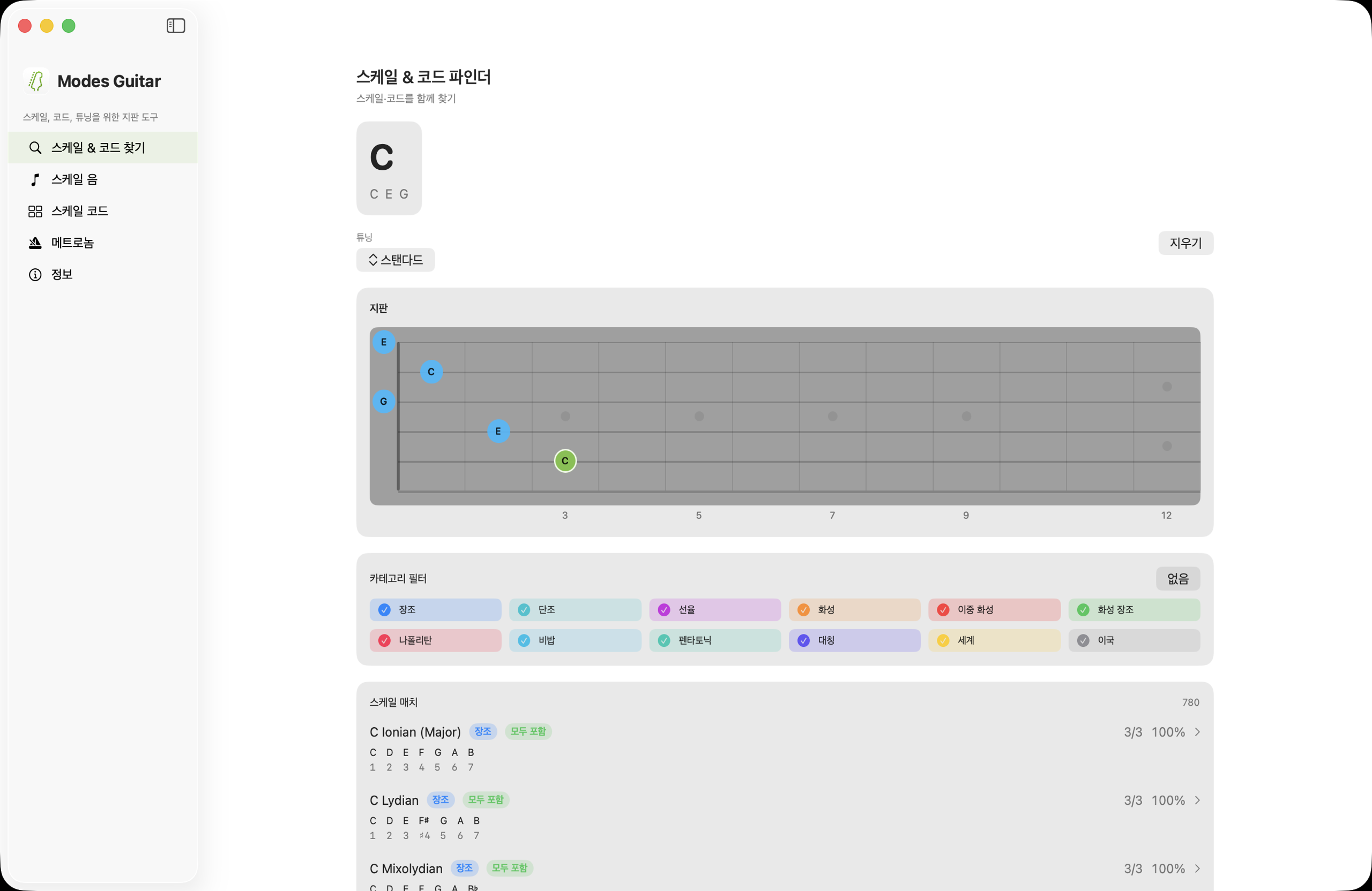 macOS에서 튜닝 프리셋