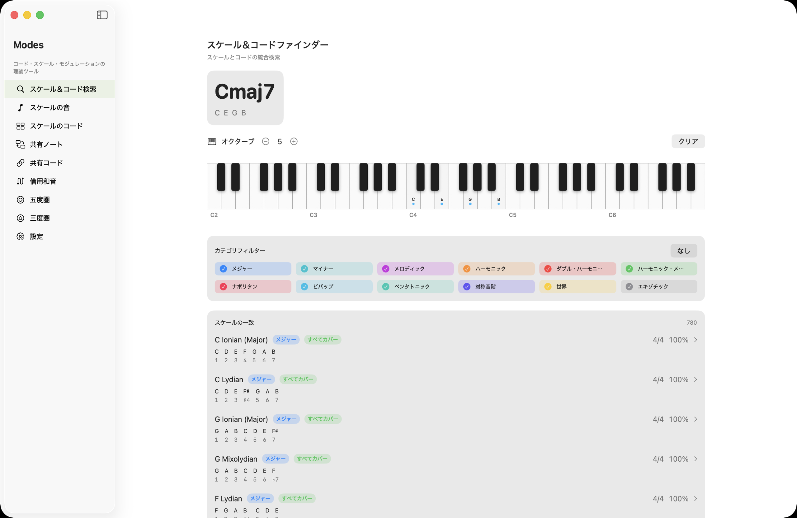 macOSでコード詳細表示