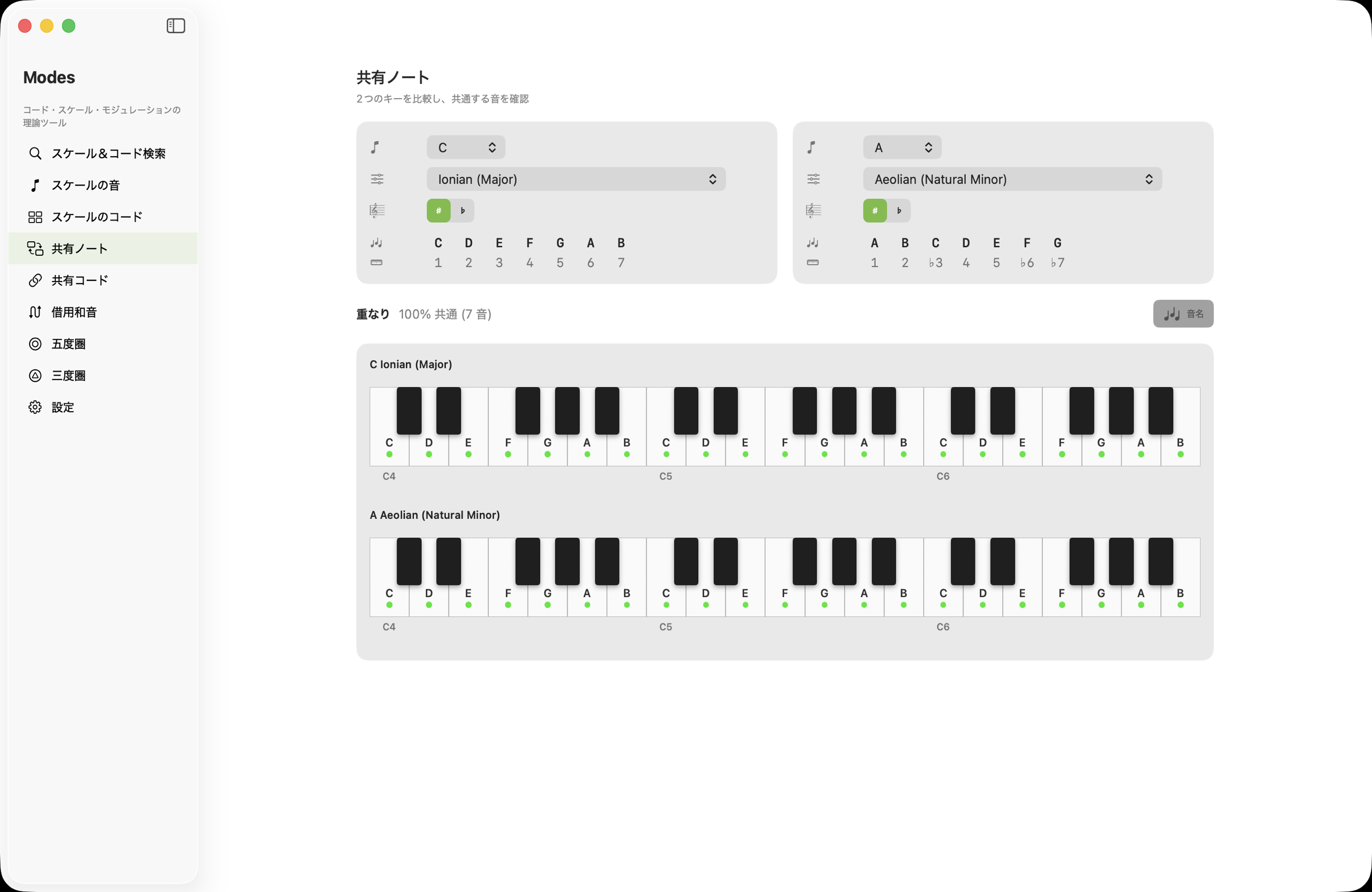 macOSで共有音画面